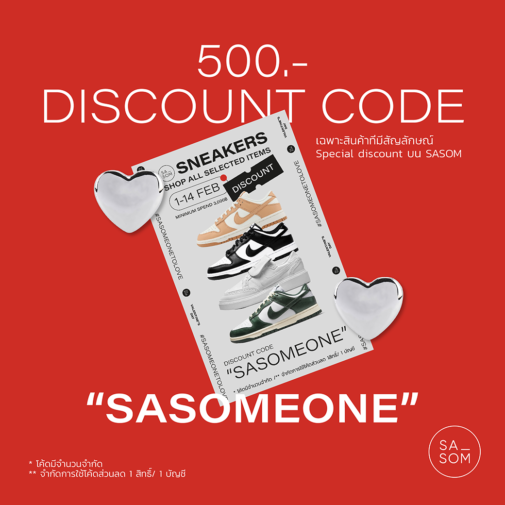 Sweet Deal, Sweet Code With Promotional Product
